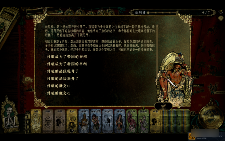 游戏攻略2