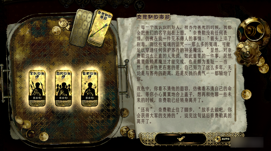游戏攻略3