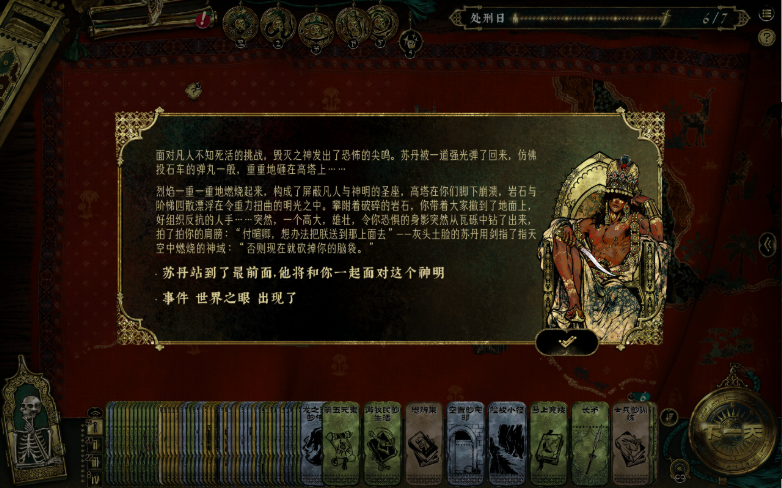 游戏攻略5