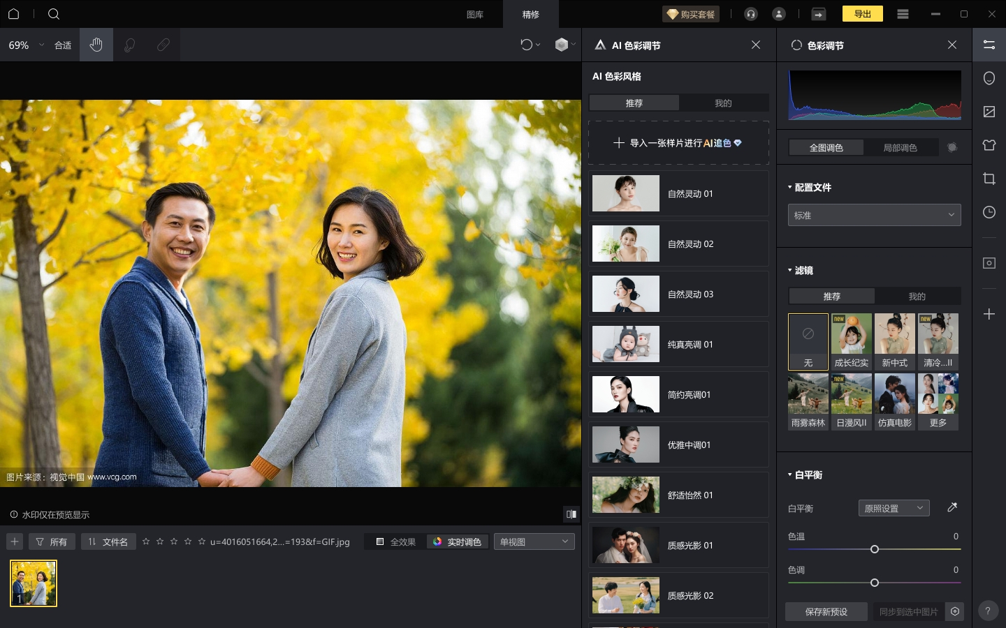 使用教程截图4