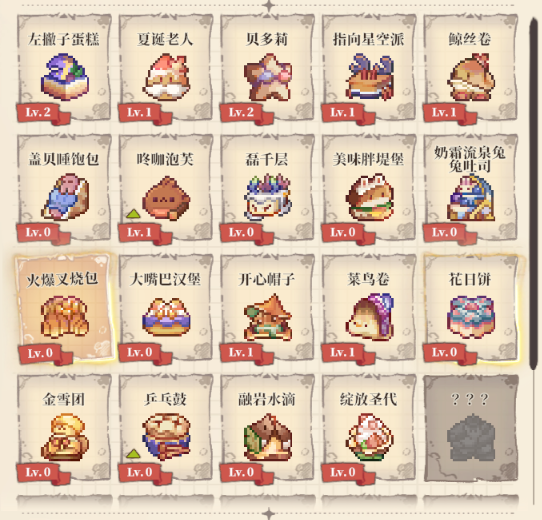 游戏攻略1