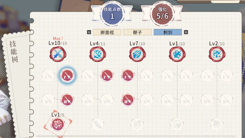 游戏攻略2
