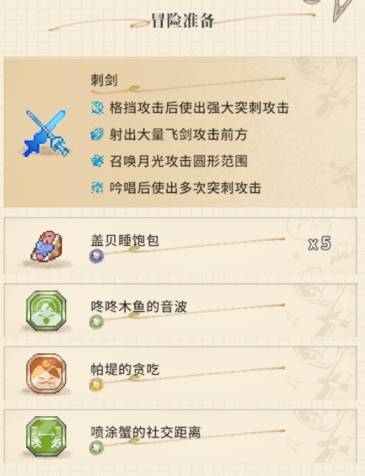 游戏攻略3