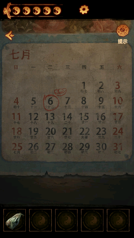 游戏玩法3