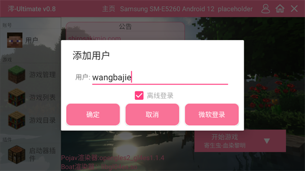 游戏攻略截图3