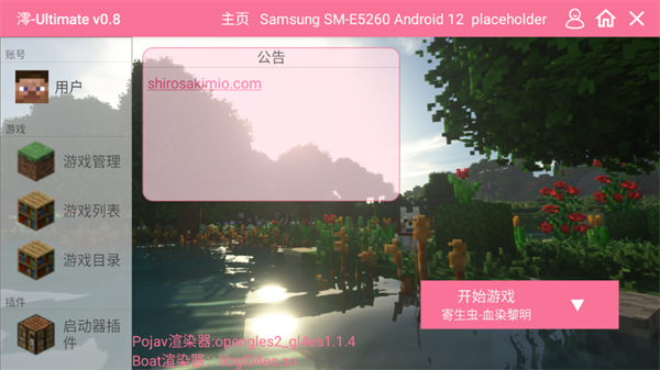 游戏攻略截图4