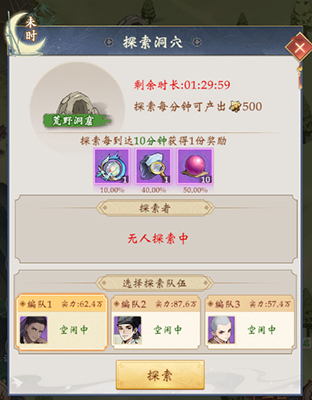 城郊荒野截图