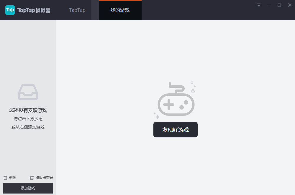 使用教程截图1
