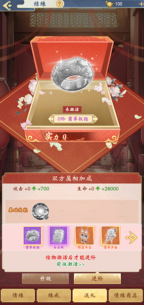 联姻方法攻略截图2