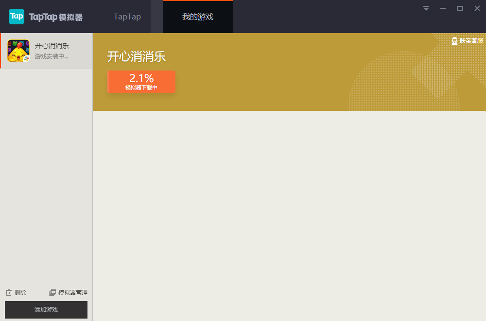 使用教程截图2