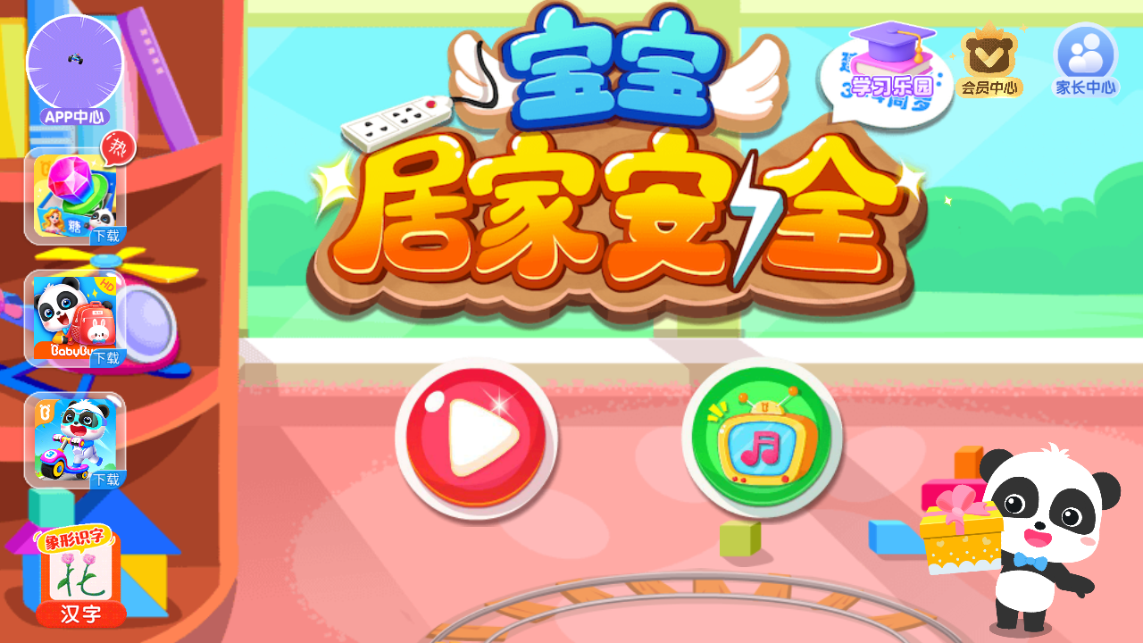 游戏玩法截图1