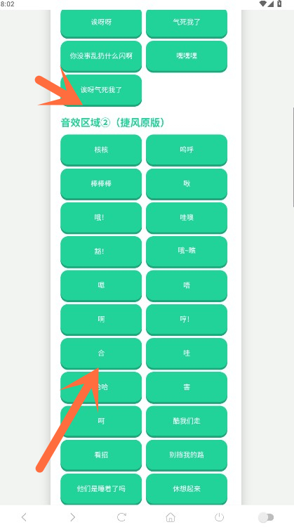 怎么用截图2
