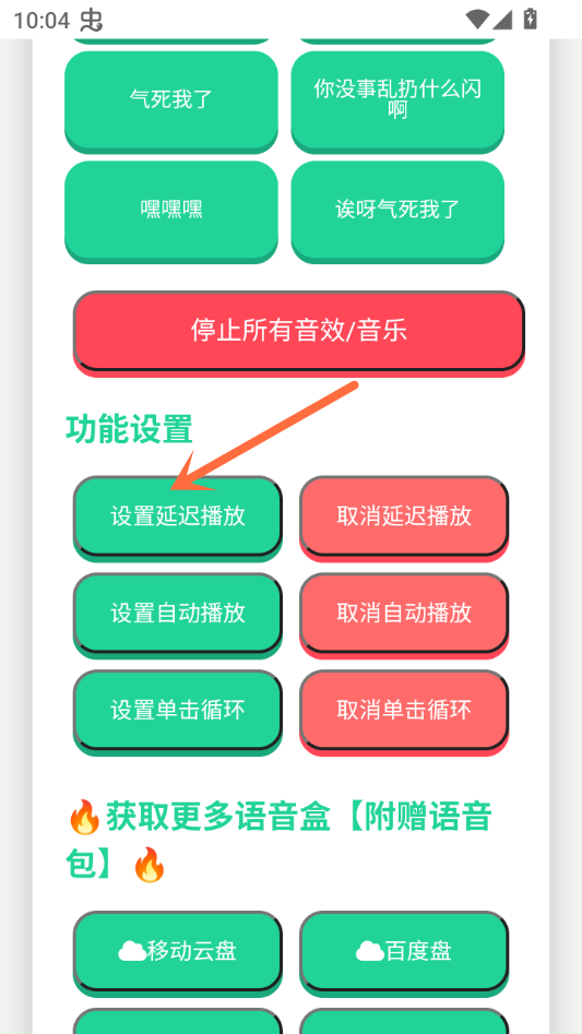 怎么用截图3