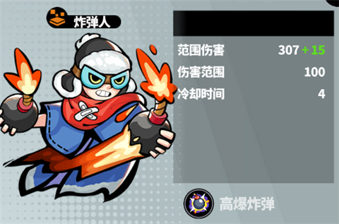 推荐角色截图2