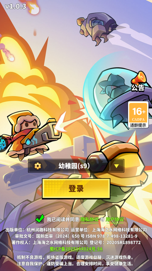 怎么玩截图1