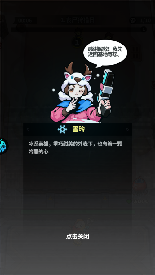 怎么玩截图2