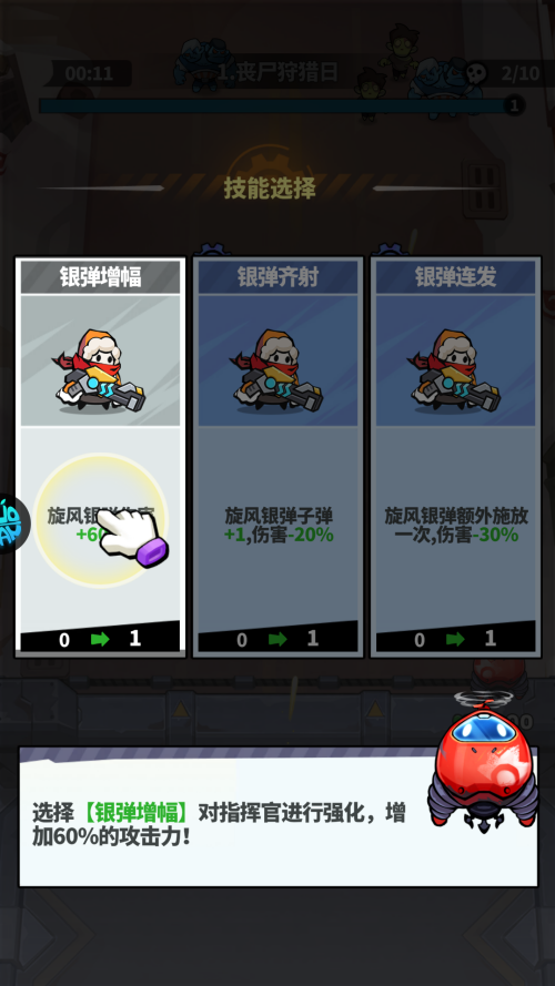 怎么玩截图4