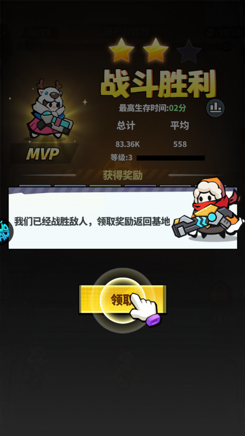 怎么玩截图6