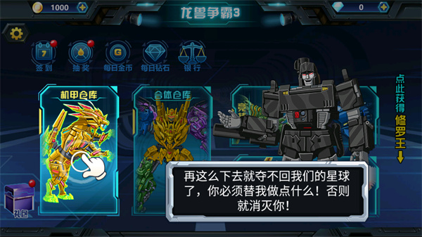 游玩教程截图1