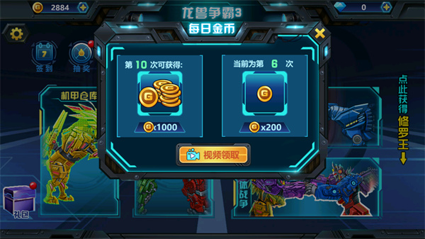 游玩教程截图4
