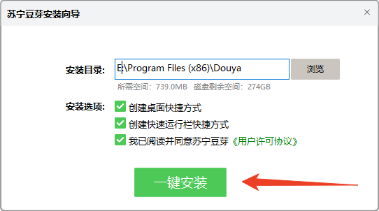 安装教程截图2