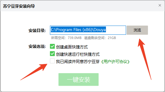 安装教程截图1