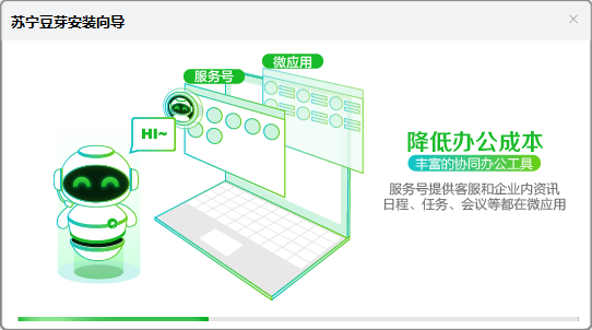 安装教程截图3