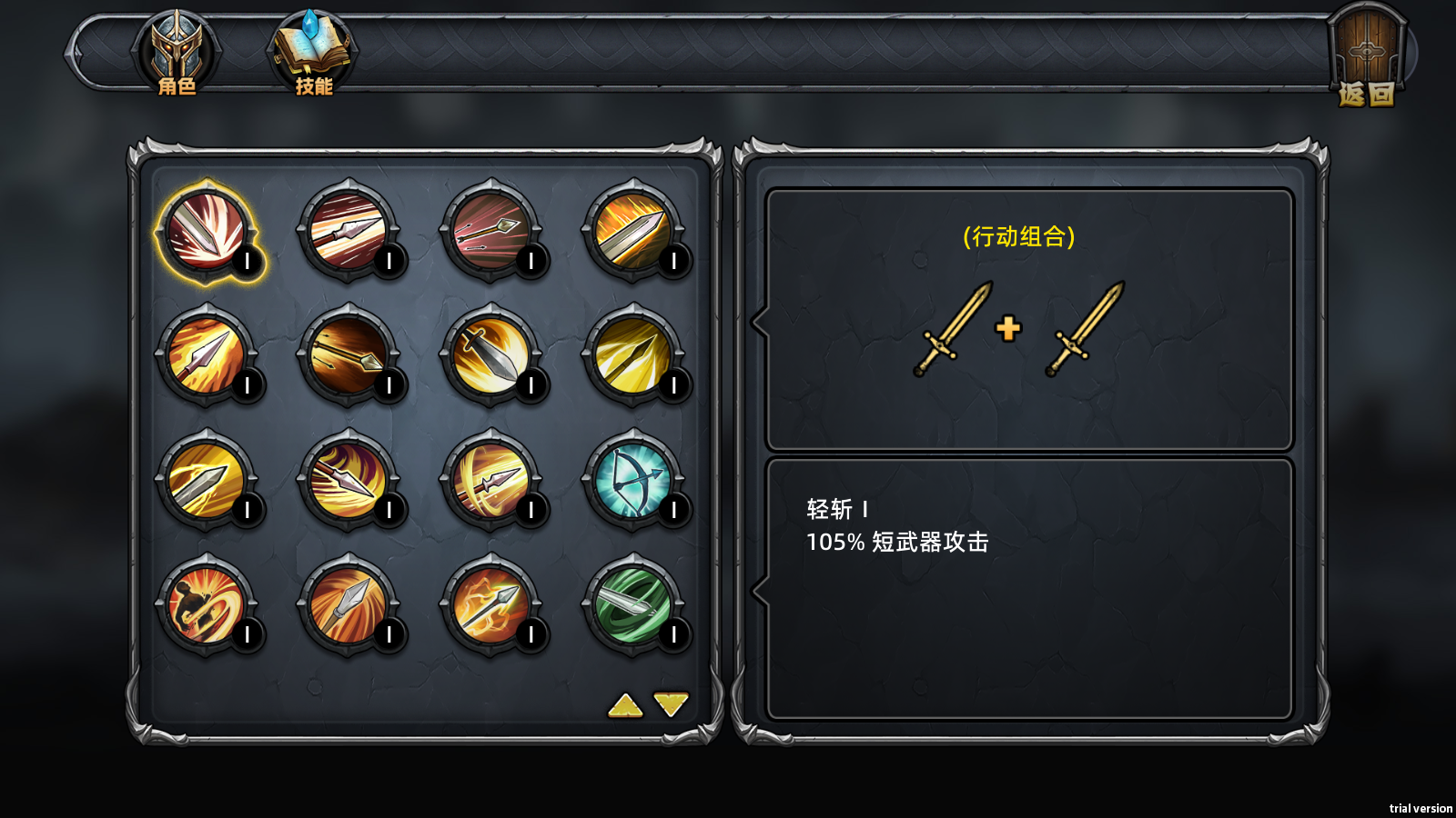 游戏教程6