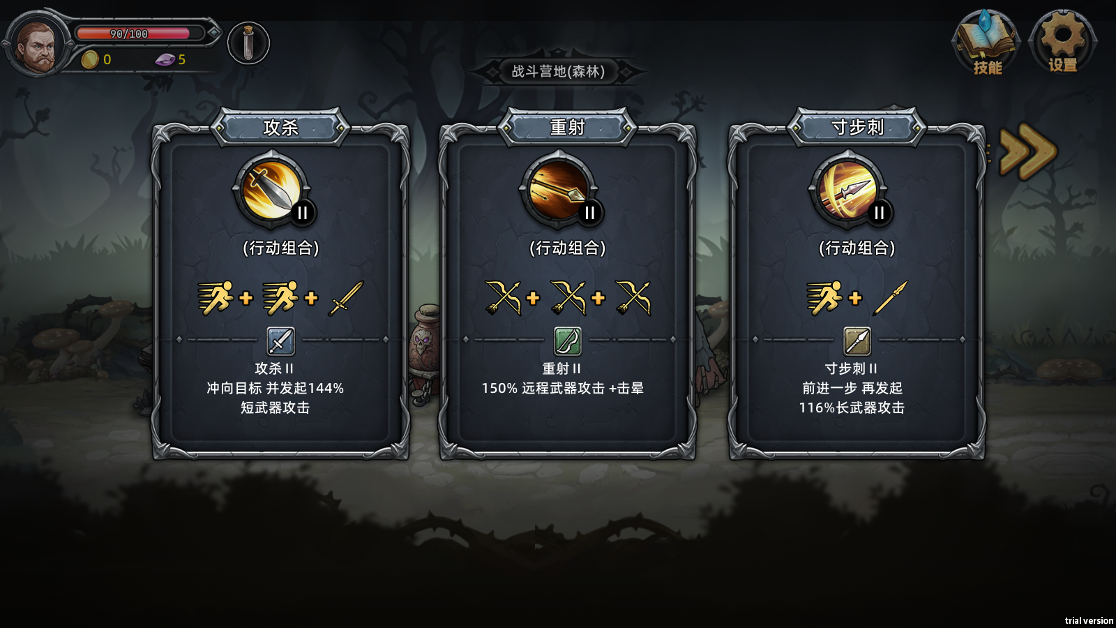 游戏教程7