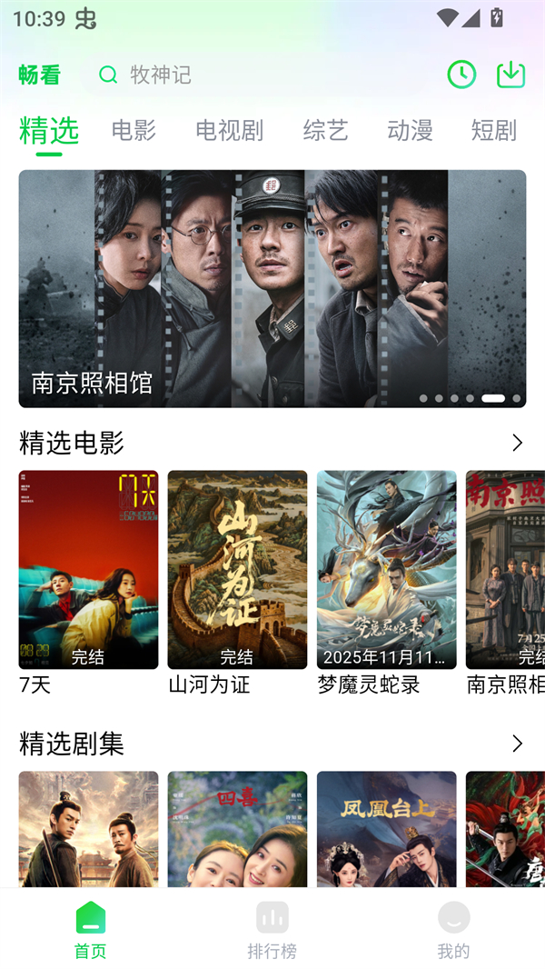 使用方法截图1
