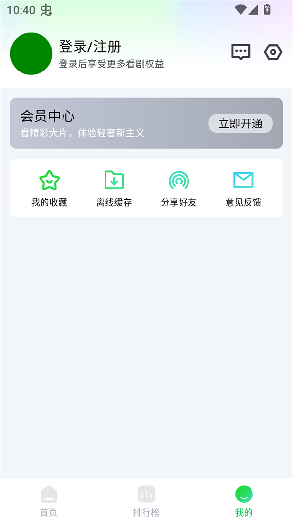 使用方法截图2