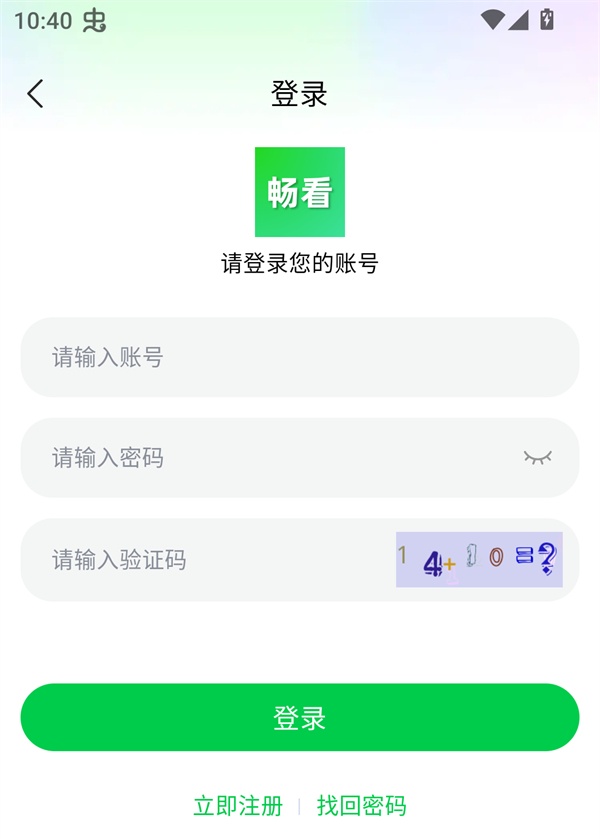 使用方法截图3