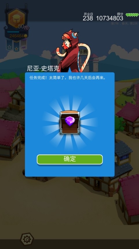 新手玩法攻略3