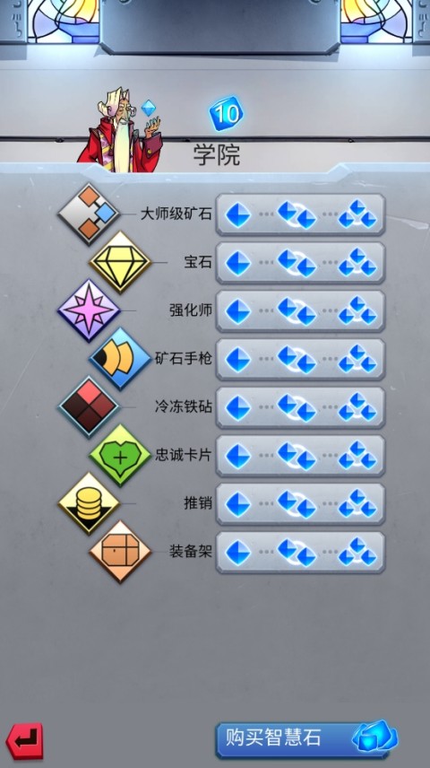 新手玩法攻略4