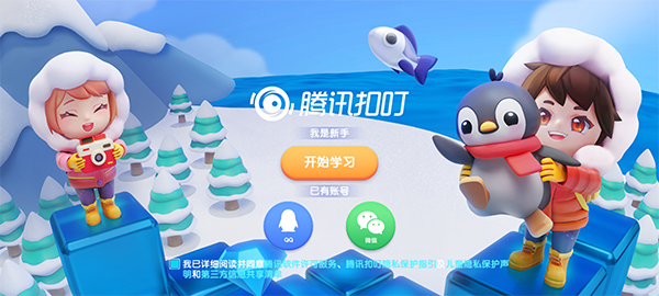使用教程截图1