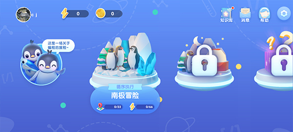 使用教程截图2