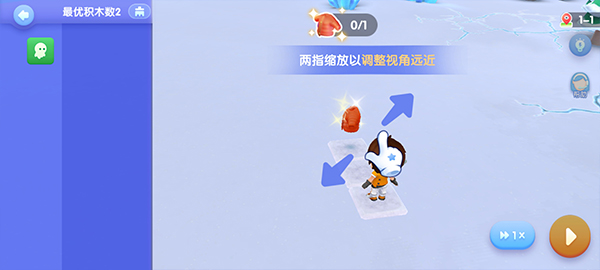 使用教程截图3