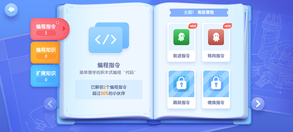 使用教程截图5