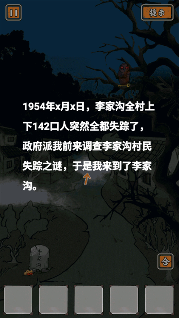 新手教程截图2