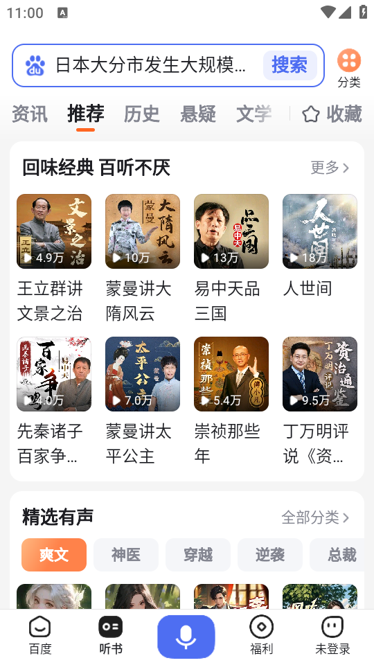 使用教程截图3