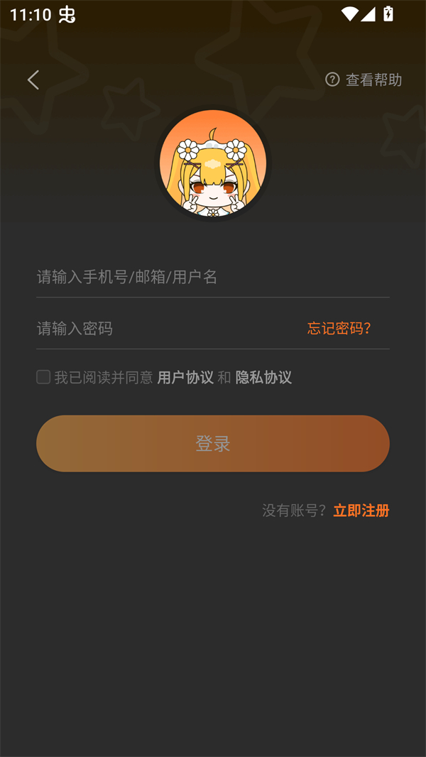 使用方法截图3