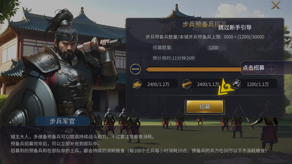 新手教程3