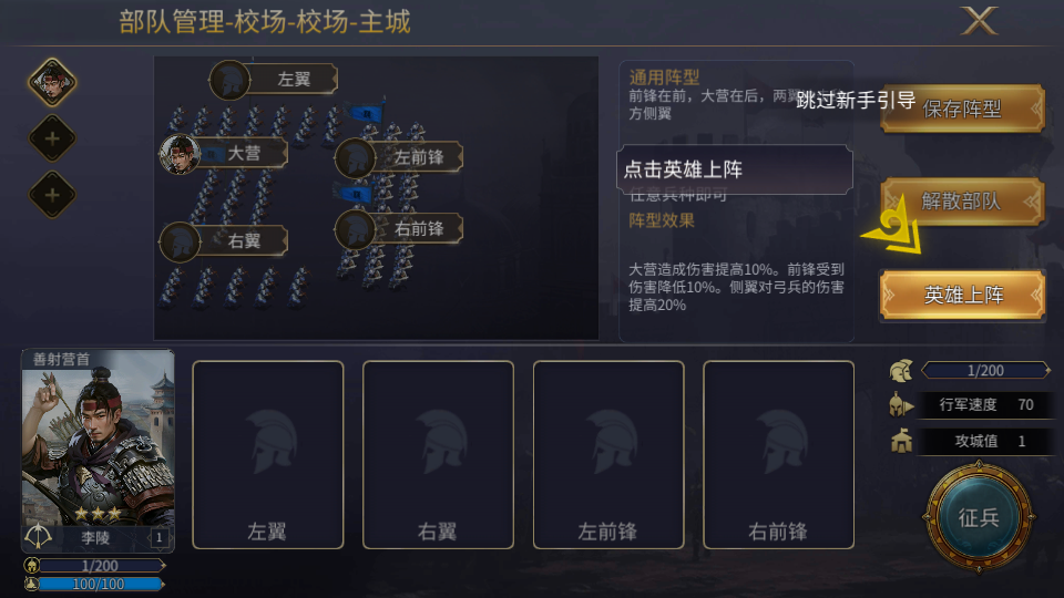 新手教程4