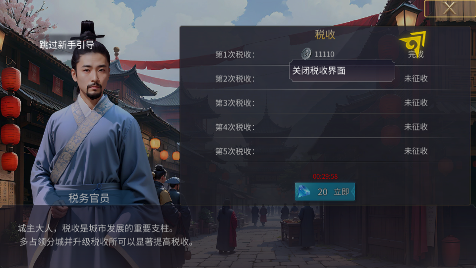 新手教程6