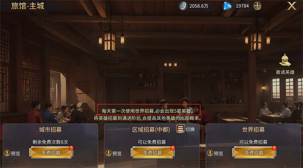 英雄获取攻略1