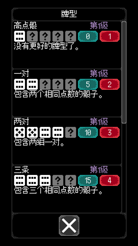 游戏玩法截图3
