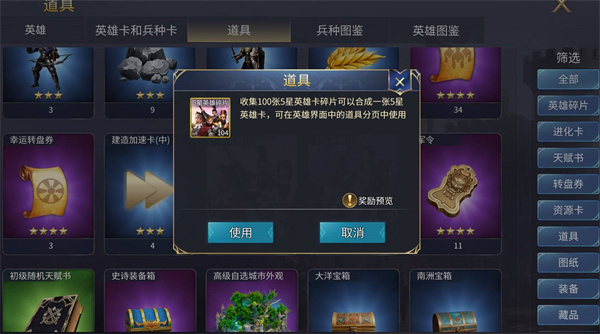 英雄获取攻略2