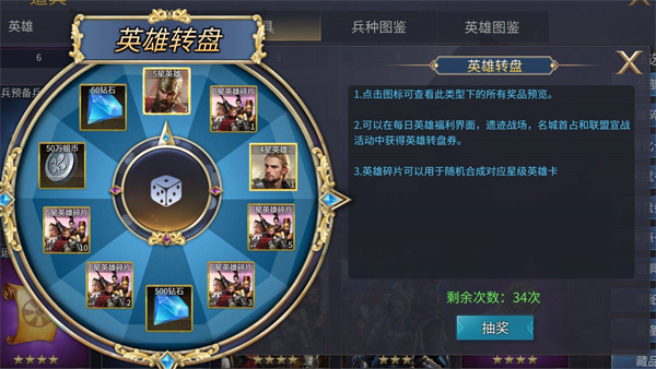 英雄获取攻略3