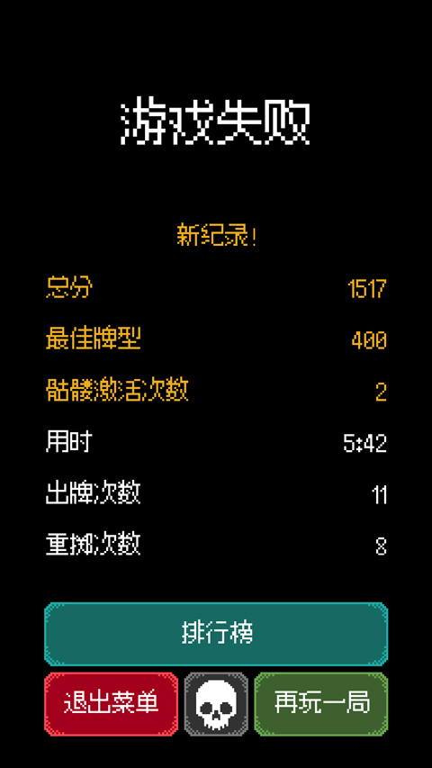 游戏玩法截图5