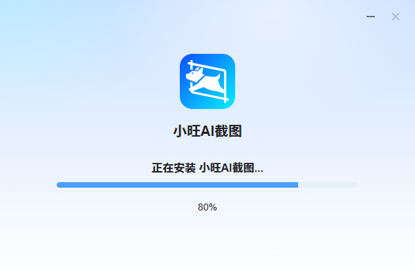 安装教程截图3